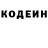 Кодеин напиток Lean (лин) Nanuli Gorozia