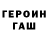 Гашиш убойный Michael Ushurov