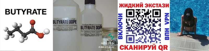 Бутират GHB  hydra ТОР  Электроугли 