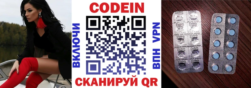 mega tor  Электроугли  Кодеиновый сироп Lean напиток Lean (лин) 