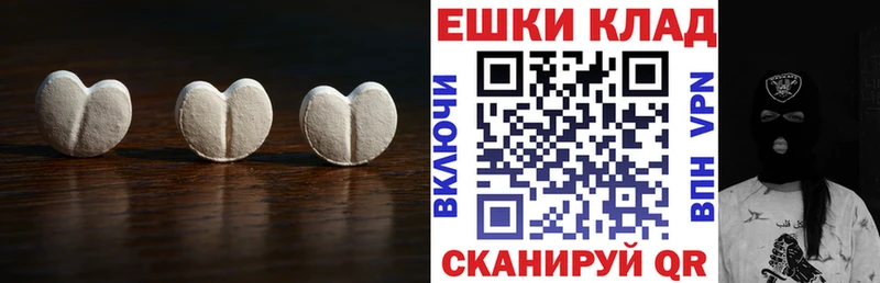 Ecstasy круглые хочу наркоту Электроугли