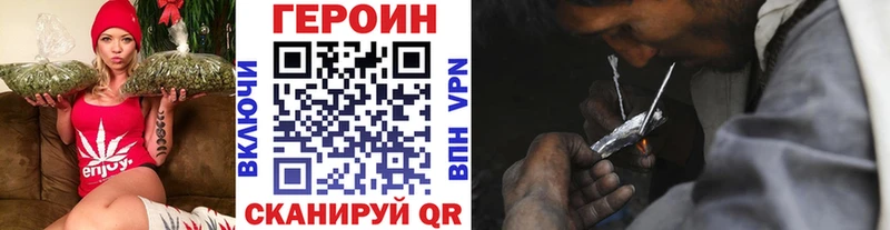ГЕРОИН хмурый  Электроугли 
