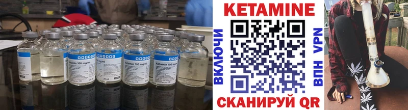 Кетамин VHQ  Электроугли 