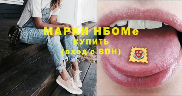 марки nbome Новозыбков