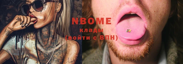 марки nbome Новозыбков