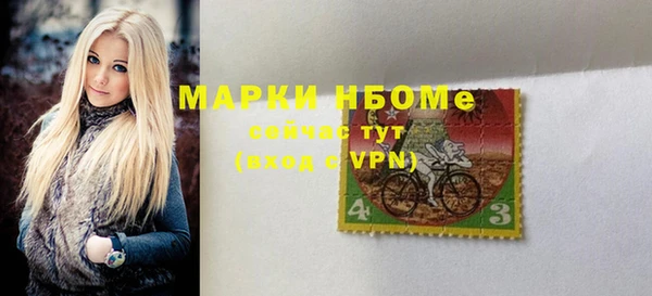 марки nbome Новозыбков